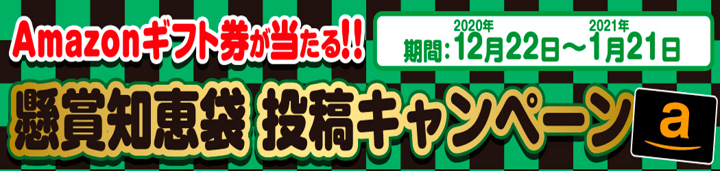 無料で簡単参加 豪華賞品が毎月当たる 日替わり懸賞 懸賞ボックス