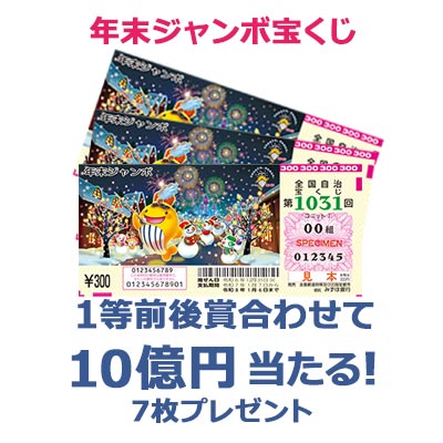 日替わり懸賞】豪華賞品が当たる懸賞情報｜懸賞ボックス