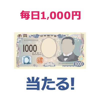 賞品画像