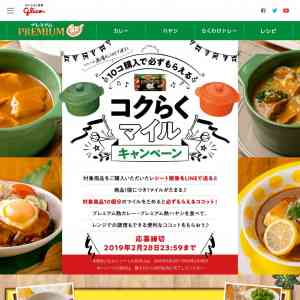 「レンジで簡単ココット」の画像