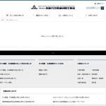 「現金50,000円、たらば海鮮鍋、QUOカード500円分」の画像