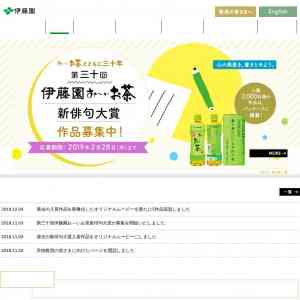 「賞金５０万円。入賞作品は伊藤園「お〜いお茶」のパッケージに掲載！他」の画像
