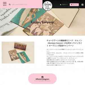 「モニーク・キャノン 非売品 木製ポストカード」の画像