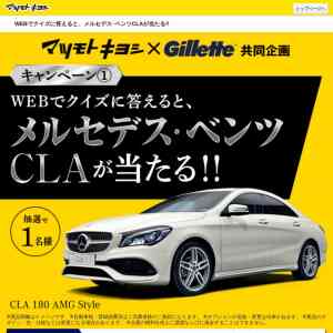 「メルセデスベンツCLA」の画像