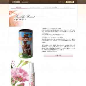 「ピュアエッセンスミストと、サトウキビ由来のお砂糖で、優しい甘さのオーガニックココアドリンク」の画像