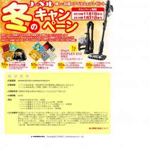 「Shark充電式コードレスクリーナー、ほか」の画像