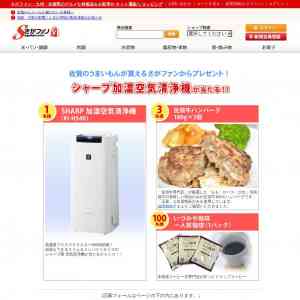 「エアセルフィー（AirSelfie）、佐賀牛ハンバーグ、いづみや珈琲ドリップコーヒー」の画像