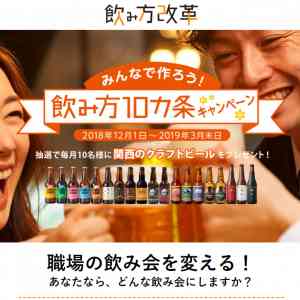 「関西のクラフトビール」の画像