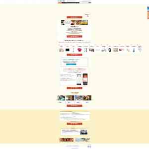 「商品券10万円分、バルミューダ、シャーク、ヘルシオクック、キヤノンデジタルカメラ、スマートウォッチ」の画像