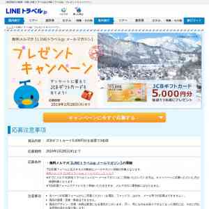 「JCBギフトカード 5,000円分」の画像