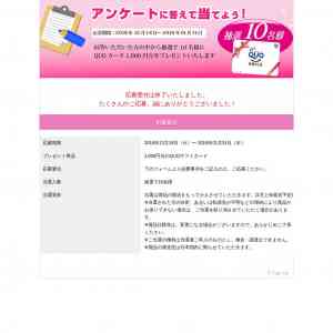 「1,000円分のQUOギフトカード」の画像