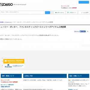 「人気上位3位までのアイテム」の画像