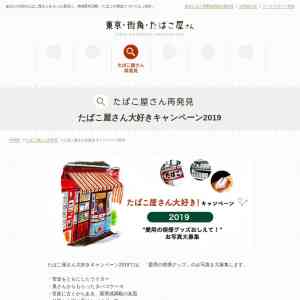 「JCBギフトカード3000円」の画像