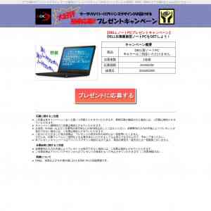 「Dellノートパソコン」の画像