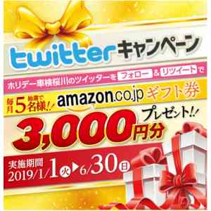「Amazonギフト3,000円分」の画像