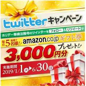 「Amazonギフト3,000円分」の画像