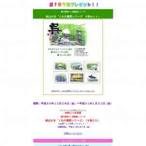 「絵はがき「くれの風景シリーズ」」の画像