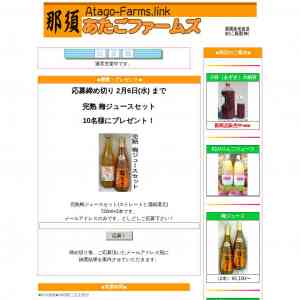 「完熟梅ジュースセット」の画像