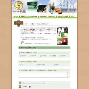 「古代の乳製品「飛鳥の蘇セット」」の画像