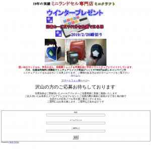 「図書カード五千円分」の画像