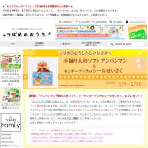 「手踊り人形ソフトアンパンマン＆キンダーブックのシールせいさく」の画像