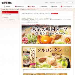 「韓の食菜シリーズの人気スープ（ソルロンタン、豚スンドゥブチゲ、サムゲタン）&times;各1パック」の画像