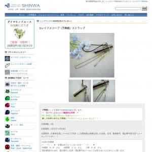 「キラキラのハート　ストラップ＆グラスマーカー」の画像