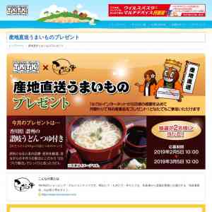 「北海道富良野の手作りソーセージ&カレーセット」の画像