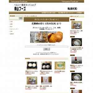 「ダイエットクッキー」の画像