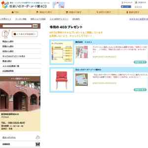 「『図書カード500円分』、家づくりの情報誌『イエヒト』」の画像