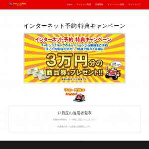 「3万円分の商品券」の画像