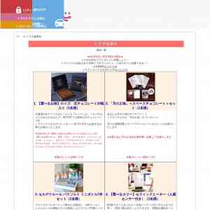 「JCBギフトカード10000円」の画像