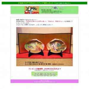 「平安時代の雅やかな世界を描いた「貝会わせ」屏風付きセット」の画像