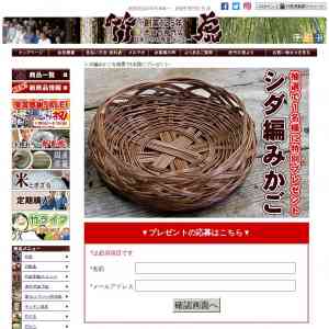 「シダ編みかご」の画像