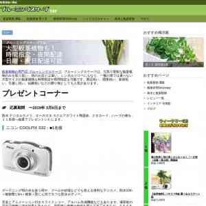 「防水仕様のデジカメや観葉植物、クオカードなど」の画像