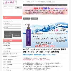 「エッセンスインクレンジングサンプル（3ml&times;2）」の画像