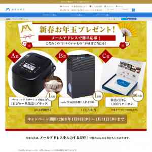 「パナソニックIHジャー炊飯器／cado 空気清浄機／藤巻百貨店 1,000円クーポン券」の画像