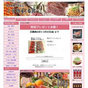 「高山ラーメンセット」の画像