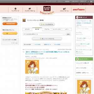 「じっくりコトコトシリーズ　スープ」の画像