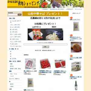 「山形中華そば」の画像