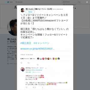 「Amazonギフトカード3000円分」の画像