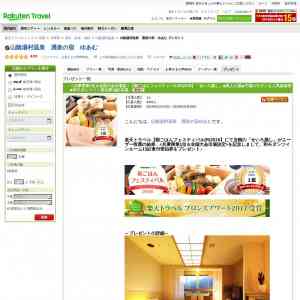 「和モダンツインルーム1泊2食付宿泊券」の画像