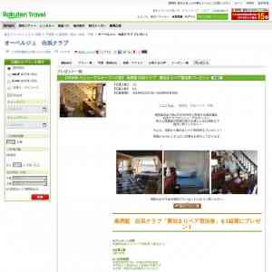 「素泊まりペア宿泊券」の画像