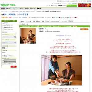 「無料宿泊券」の画像