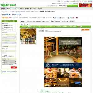 「40,000円(1組ペア2名様) 相当の無料宿泊券」の画像