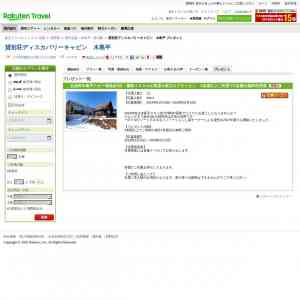 「3名様以上ご利用で1名様分無料利用券」の画像