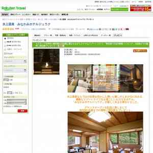 「水上温泉　みなかみホテルジュラク無料ご宿泊券」の画像