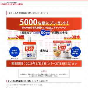 「まもり高める乳酸菌L-137（パウダータイプorゼリータイプ）」の画像