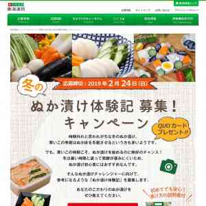 「QUOカード20000円分、QUOカード10000円分」の画像