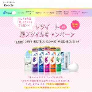 「キレイを作る「泡」のセット」の画像